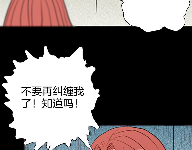 山林怪談 - 第78話 租房（中）(3/3) - 2