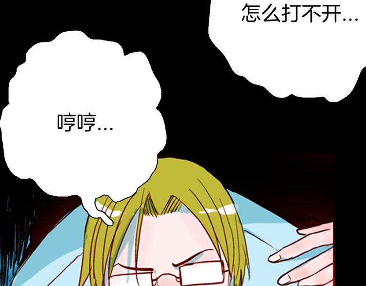 山林怪談 - 第78話 租房（中）(3/3) - 1