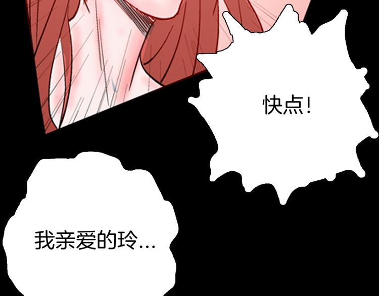 山林怪談 - 第78話 租房（中）(3/3) - 4