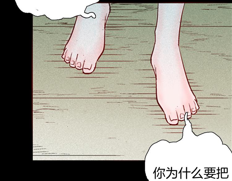 山林怪談 - 第78話 租房（中）(3/3) - 5