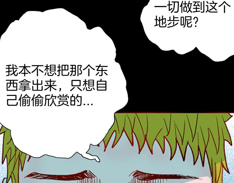 山林怪談 - 第78話 租房（中）(3/3) - 6