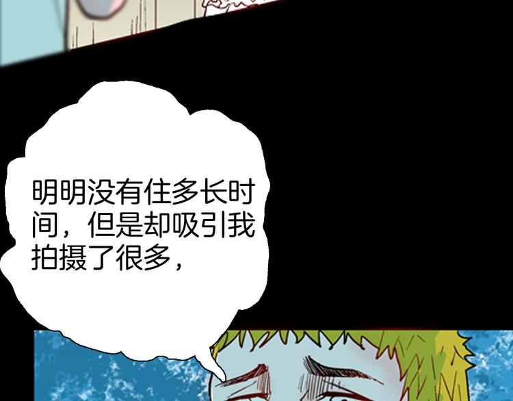 山林怪談 - 第78話 租房（中）(3/3) - 3