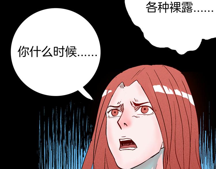 山林怪談 - 第78話 租房（中）(3/3) - 1