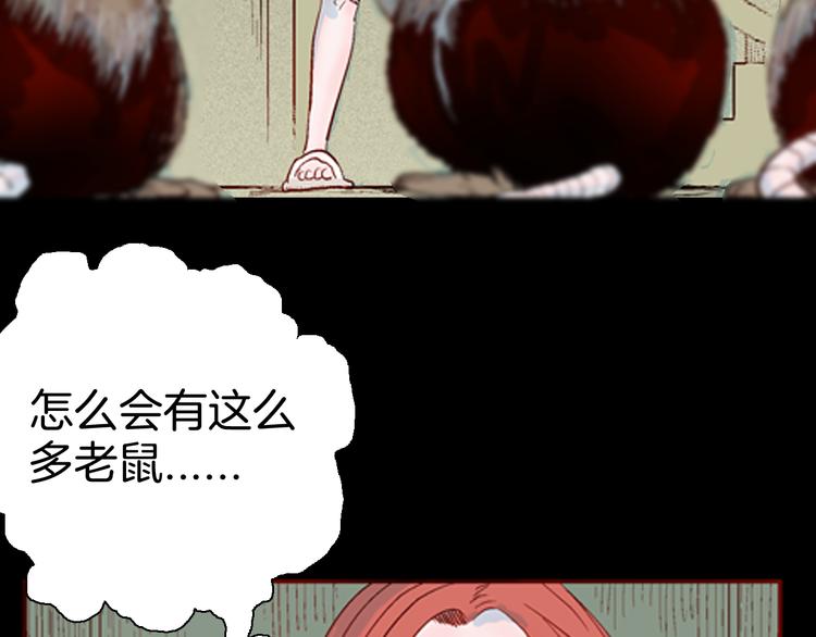 山林怪談 - 第78話 租房（中）(1/3) - 2