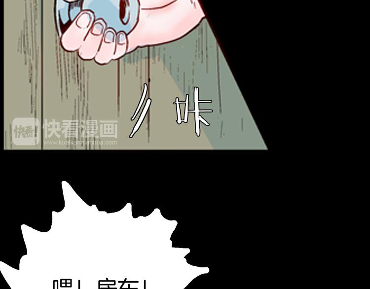 山林怪談 - 第78話 租房（中）(1/3) - 3