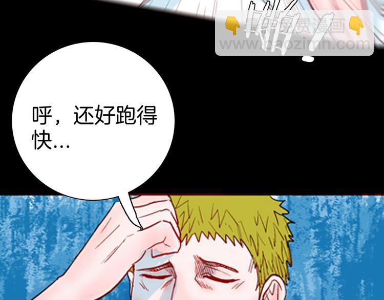 山林怪談 - 第78話 租房（中）(1/3) - 5