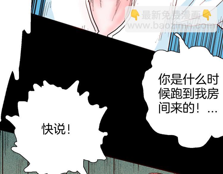 山林怪談 - 第78話 租房（中）(1/3) - 2