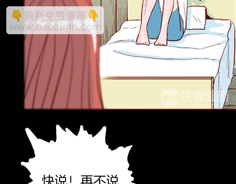 山林怪談 - 第78話 租房（中）(1/3) - 5