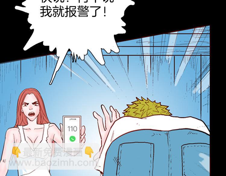 山林怪談 - 第78話 租房（中）(1/3) - 6