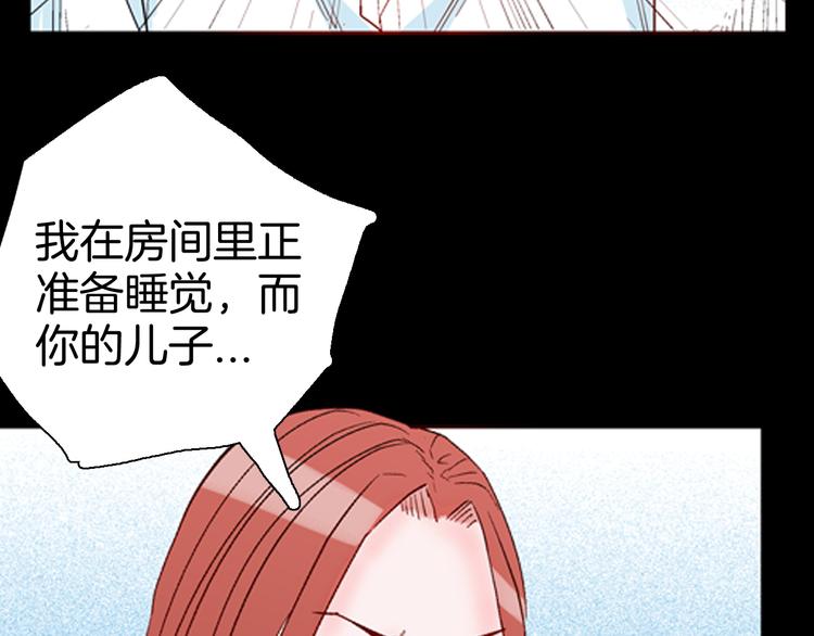 山林怪談 - 第78話 租房（中）(2/3) - 5