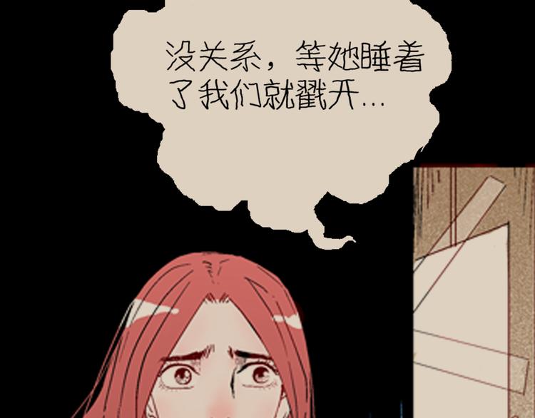 山林怪談 - 第78話 租房（中）(2/3) - 8