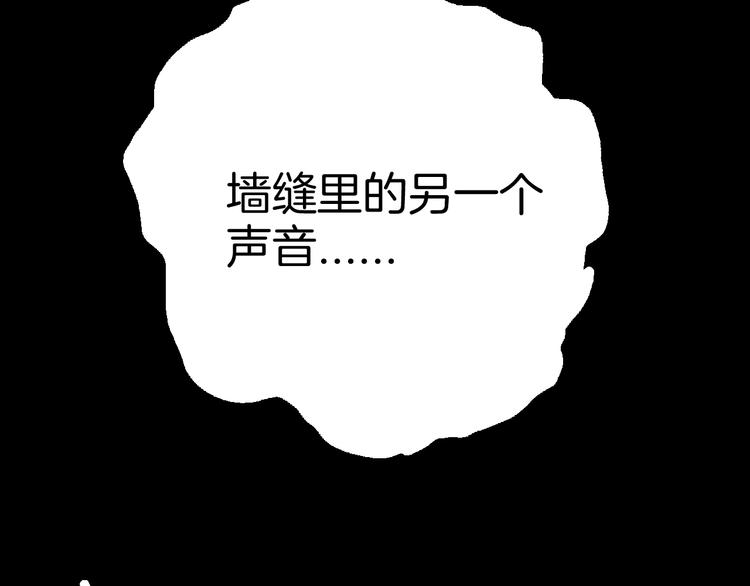 山林怪談 - 第78話 租房（中）(2/3) - 2