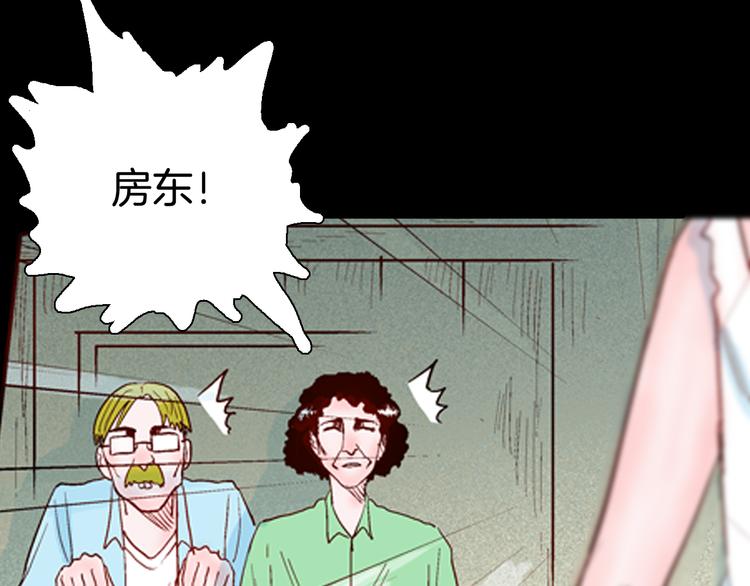 山林怪談 - 第78話 租房（中）(2/3) - 3