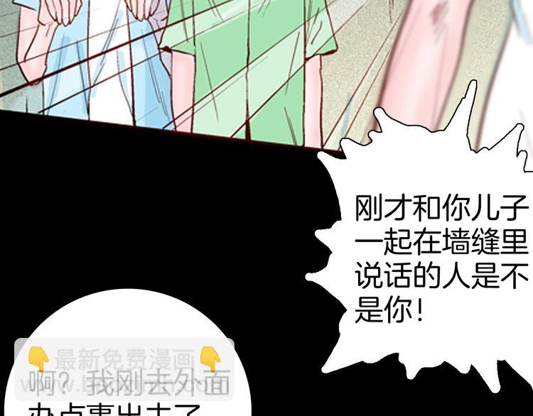 山林怪談 - 第78話 租房（中）(2/3) - 4