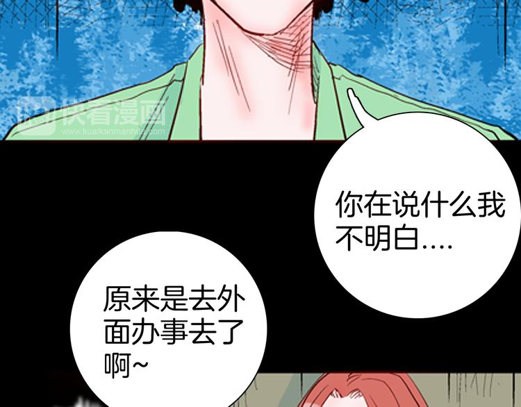 山林怪談 - 第78話 租房（中）(2/3) - 6