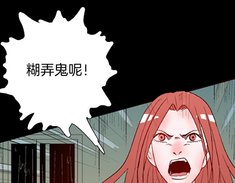 山林怪談 - 第78話 租房（中）(2/3) - 1