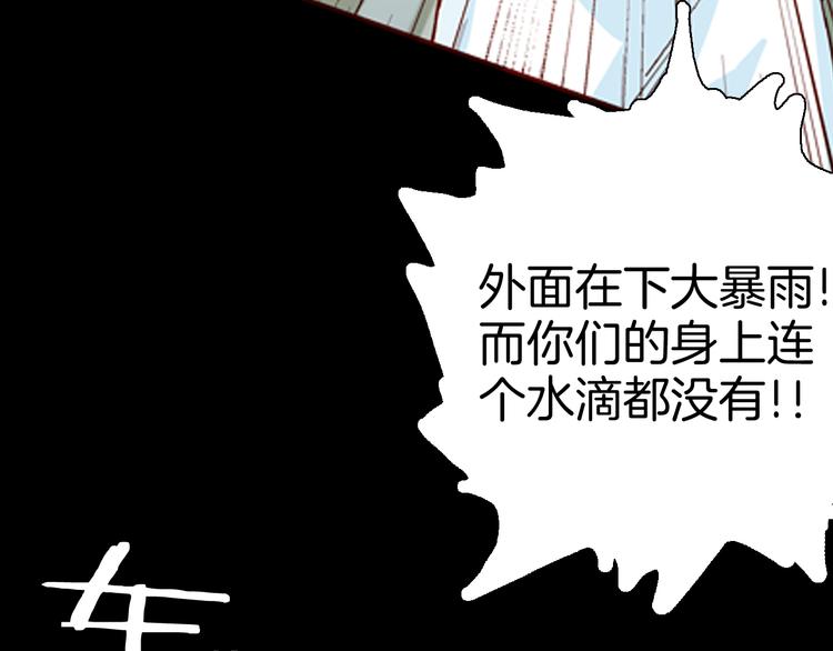 山林怪談 - 第78話 租房（中）(2/3) - 3