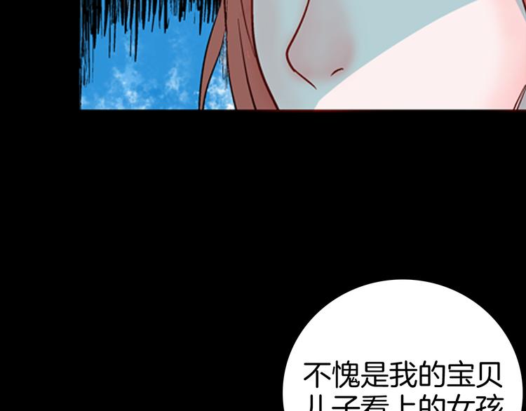 山林怪談 - 第78話 租房（中）(2/3) - 1