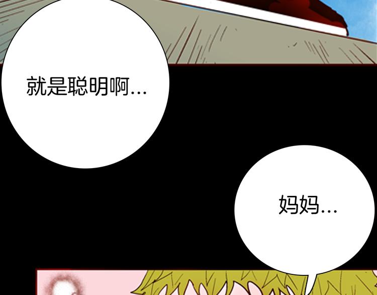 山林怪談 - 第78話 租房（中）(2/3) - 3