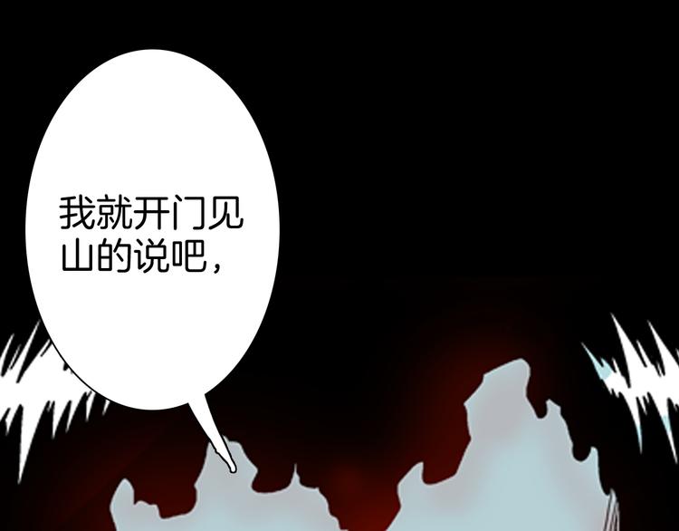 山林怪談 - 第78話 租房（中）(2/3) - 5