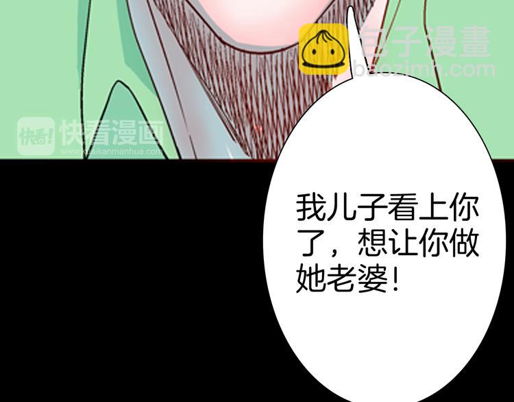 山林怪談 - 第78話 租房（中）(2/3) - 7