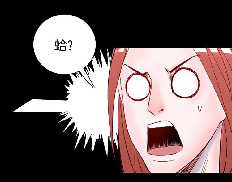 山林怪談 - 第78話 租房（中）(2/3) - 1