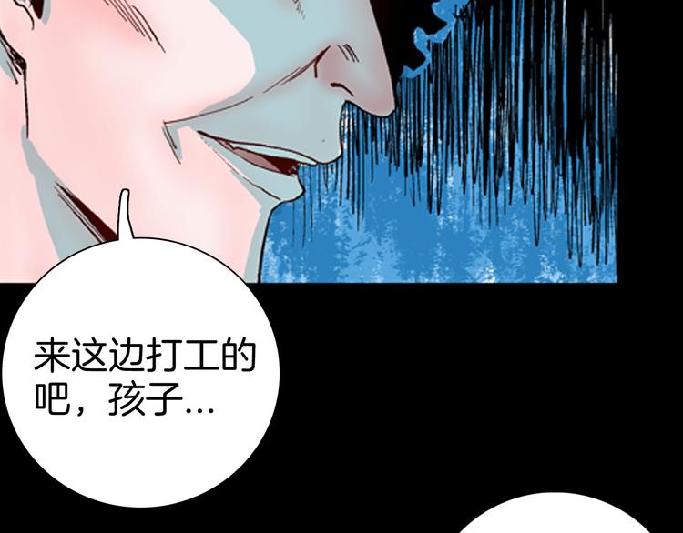 山林怪談 - 第78話 租房（中）(2/3) - 3