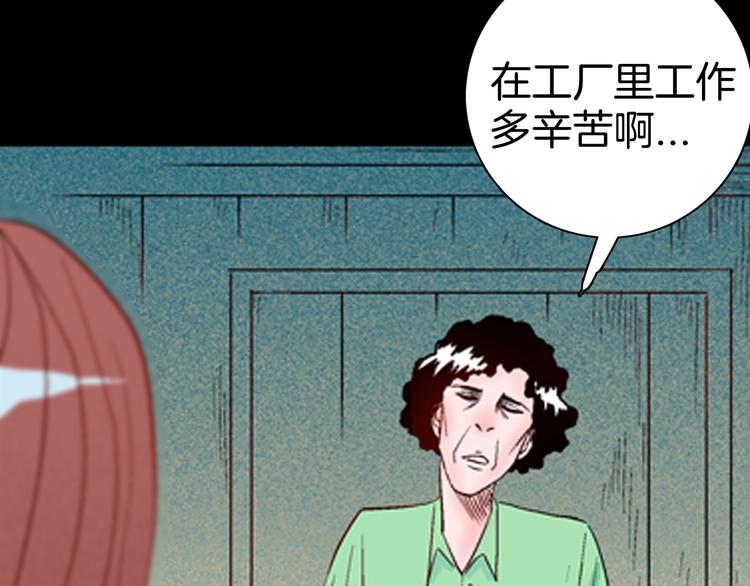 山林怪談 - 第78話 租房（中）(2/3) - 4