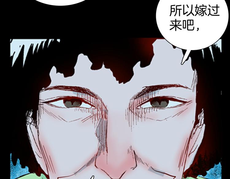 山林怪談 - 第78話 租房（中）(2/3) - 6