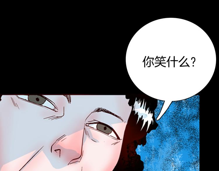 山林怪談 - 第78話 租房（中）(2/3) - 1