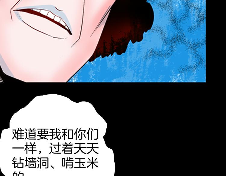 山林怪談 - 第78話 租房（中）(2/3) - 2