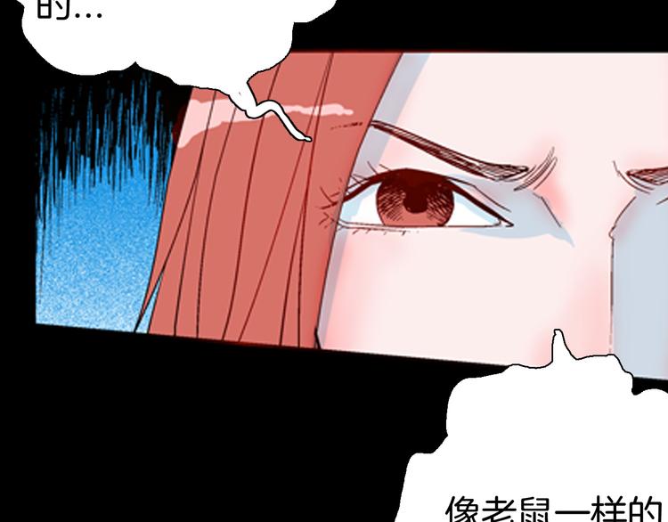 山林怪談 - 第78話 租房（中）(2/3) - 3