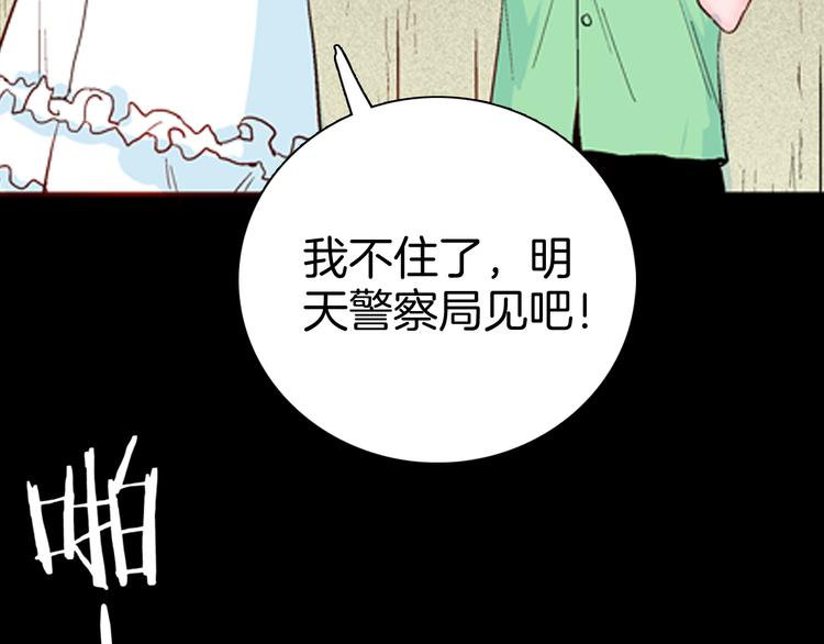 山林怪談 - 第78話 租房（中）(2/3) - 6