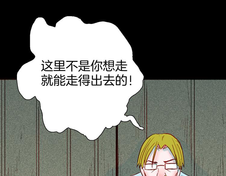 山林怪談 - 第78話 租房（中）(2/3) - 1