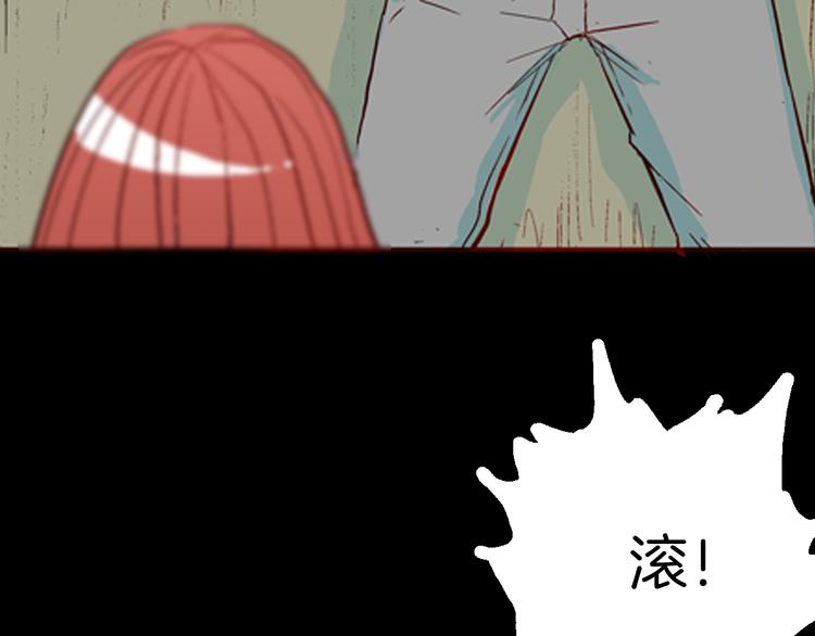 山林怪談 - 第78話 租房（中）(2/3) - 3