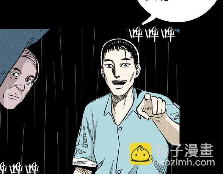 山林怪談 - 第9話 心之島（八）(2/3) - 6