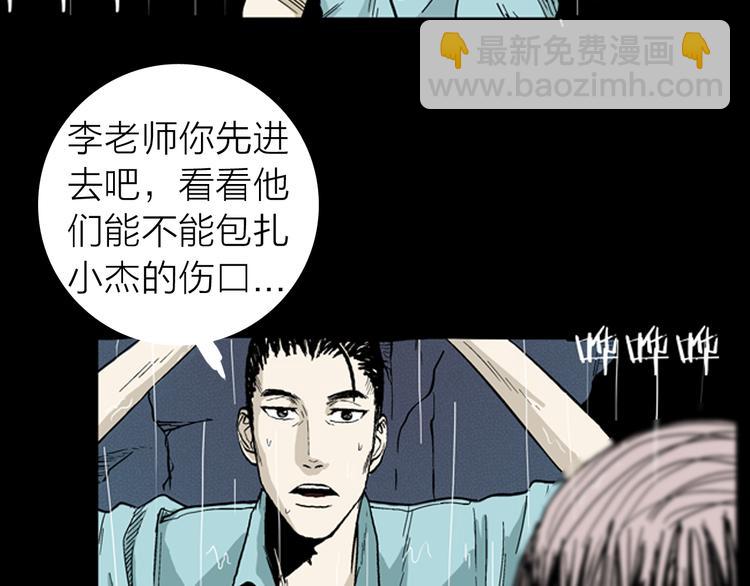 山林怪談 - 第9話 心之島（八）(3/3) - 5