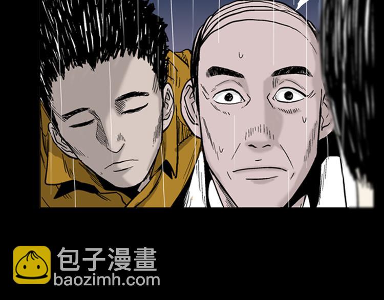 山林怪談 - 第9話 心之島（八）(3/3) - 1