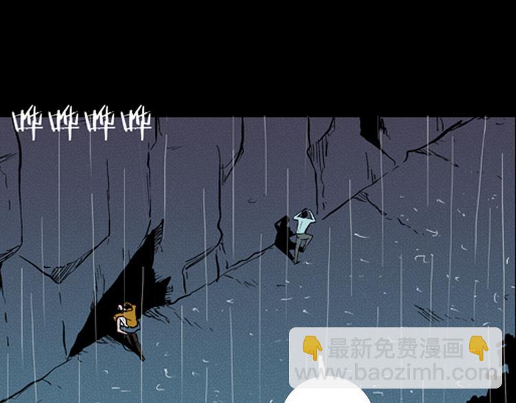 山林怪談 - 第9話 心之島（八）(3/3) - 2