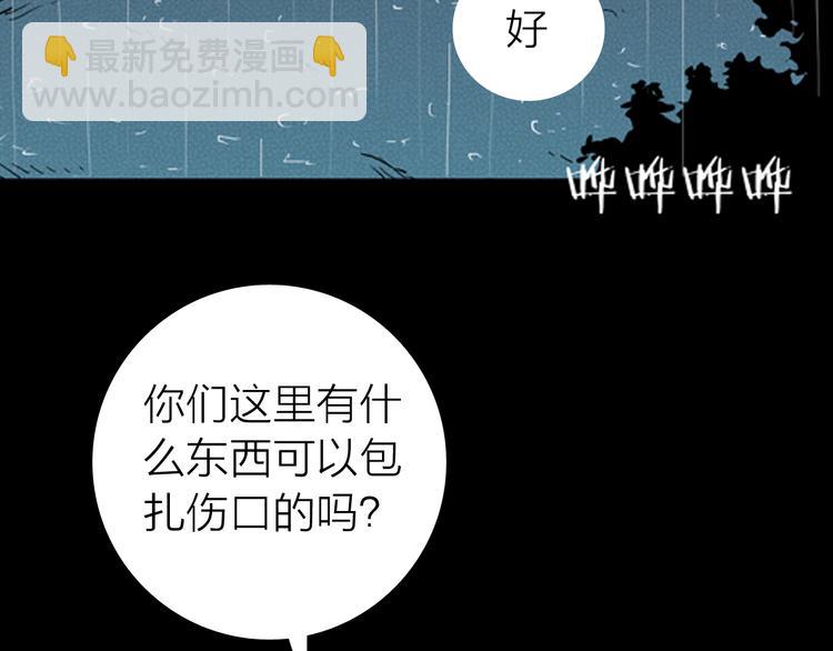 山林怪談 - 第9話 心之島（八）(3/3) - 3