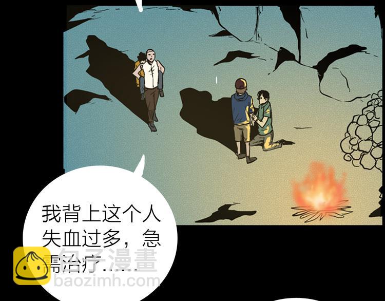 山林怪談 - 第9話 心之島（八）(3/3) - 4