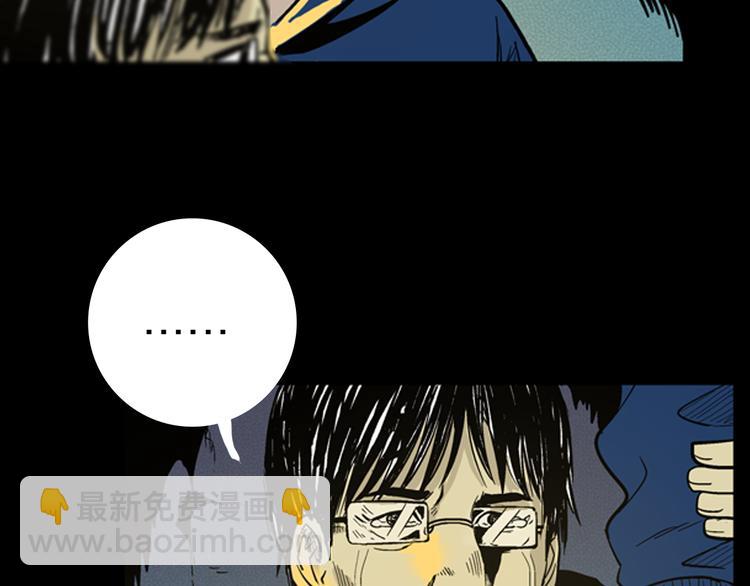 山林怪談 - 第9話 心之島（八）(3/3) - 6