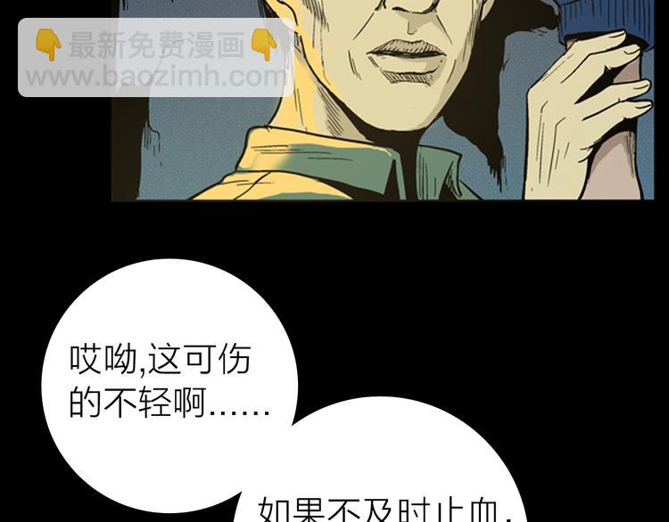 山林怪談 - 第9話 心之島（八）(3/3) - 1