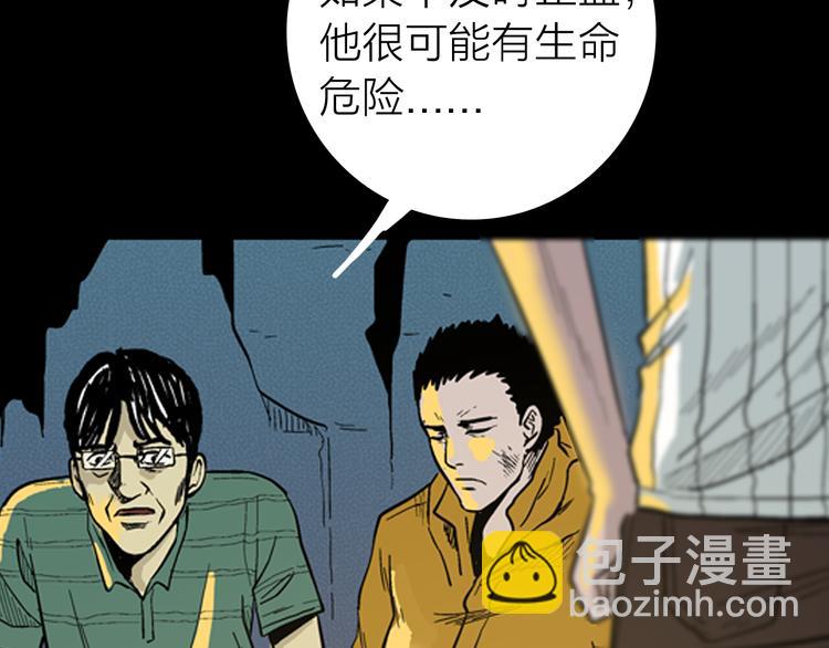 山林怪談 - 第9話 心之島（八）(3/3) - 2