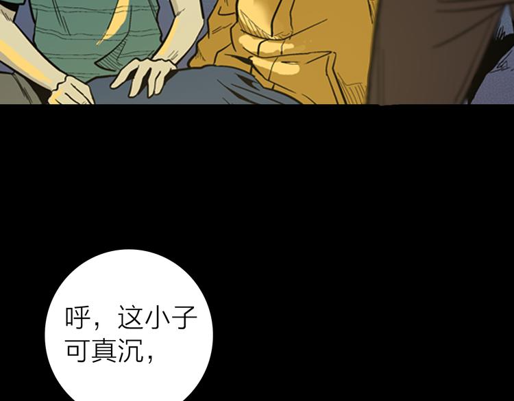 山林怪談 - 第9話 心之島（八）(3/3) - 3