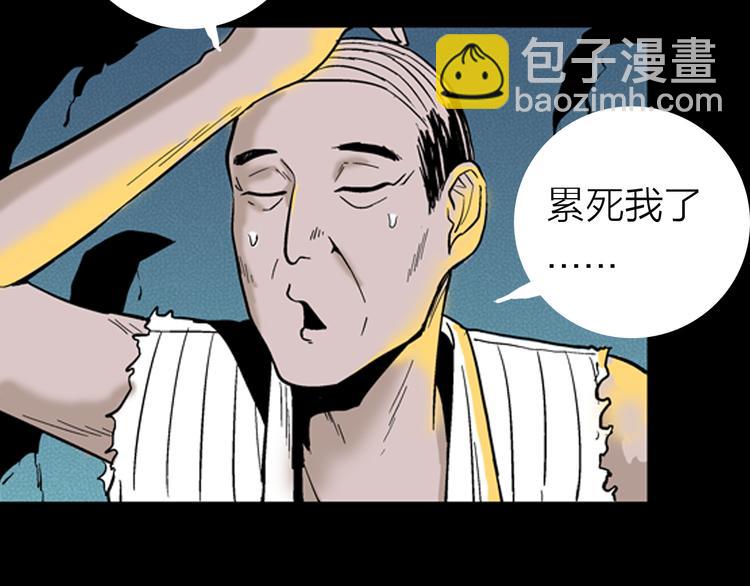 山林怪談 - 第9話 心之島（八）(3/3) - 4