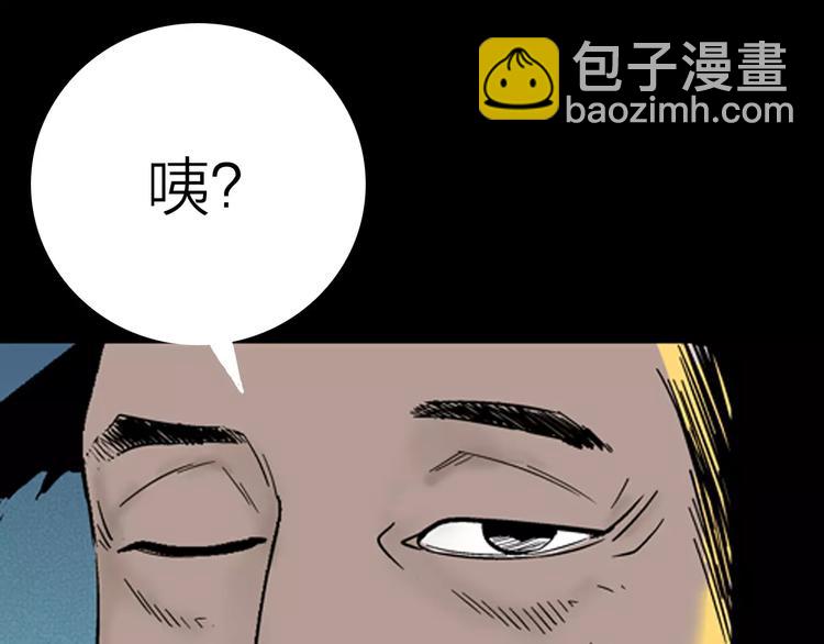 山林怪談 - 第9話 心之島（八）(3/3) - 1