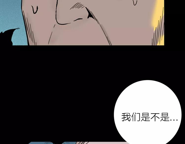 山林怪談 - 第9話 心之島（八）(3/3) - 2