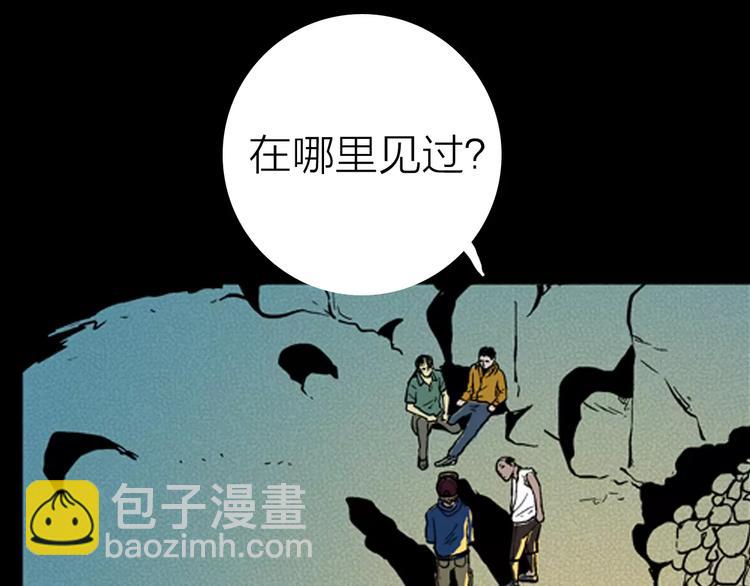 山林怪談 - 第9話 心之島（八）(3/3) - 4