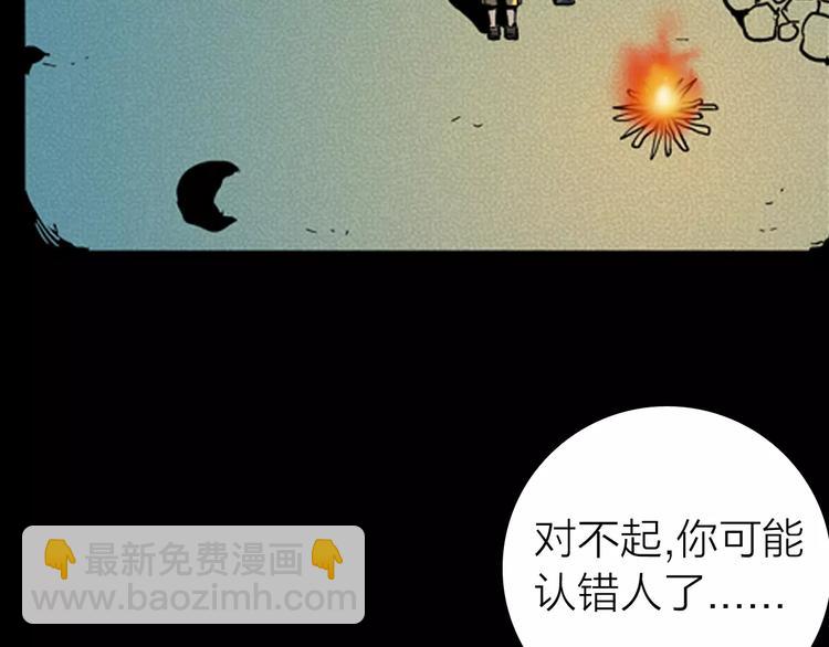 山林怪談 - 第9話 心之島（八）(3/3) - 5